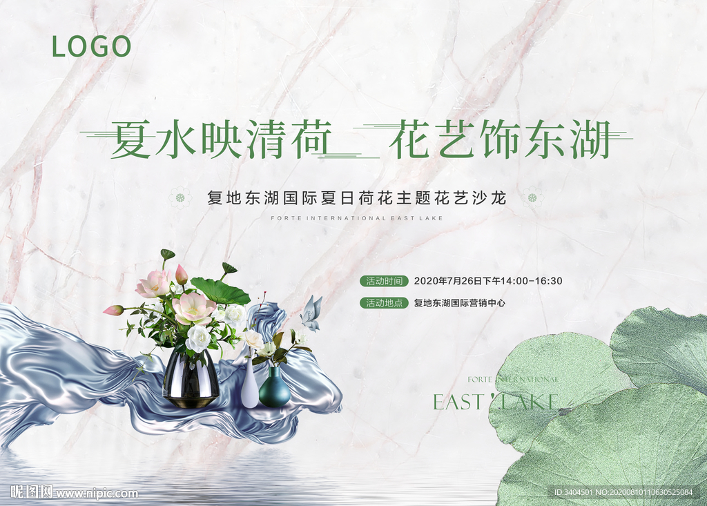 高端湖景插花活动
