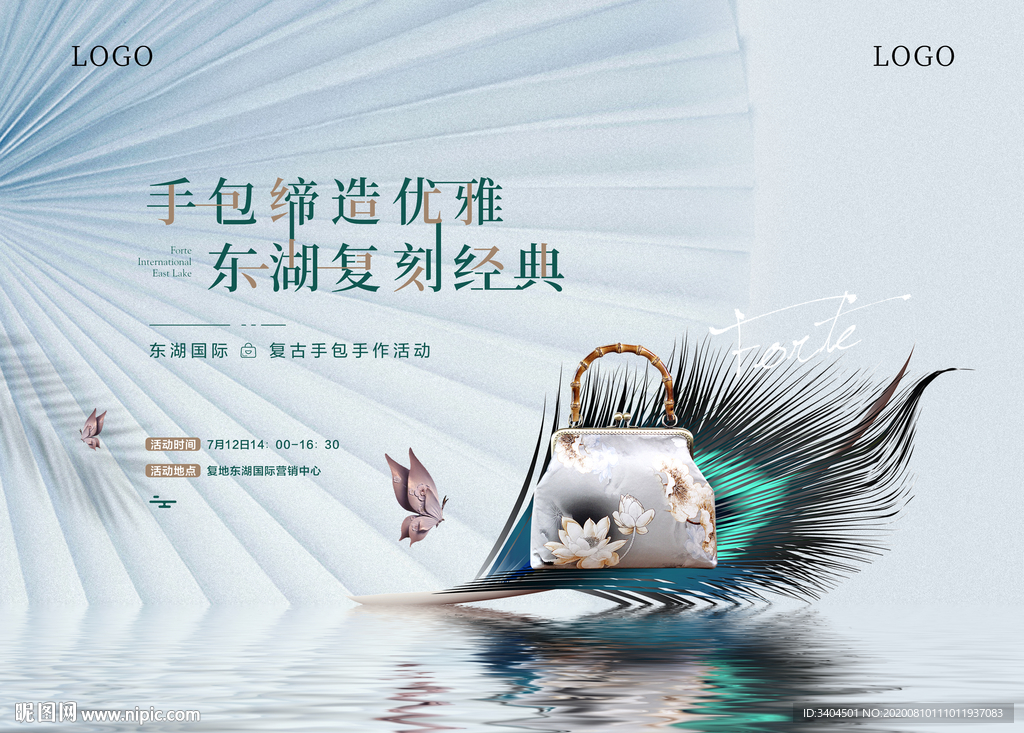 湖景高端活动