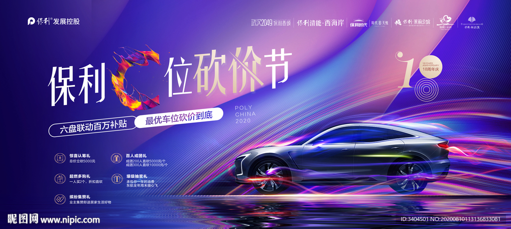 酷炫高端车位