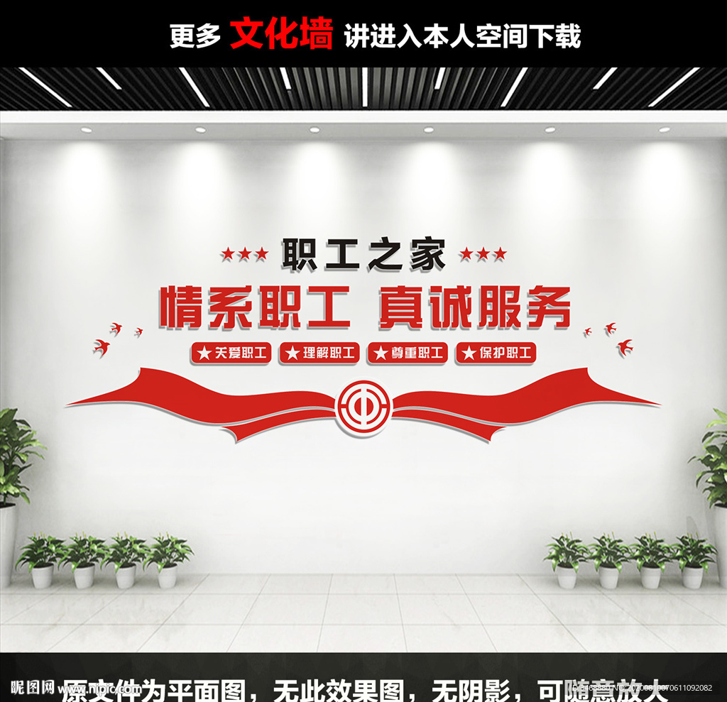 职工之家