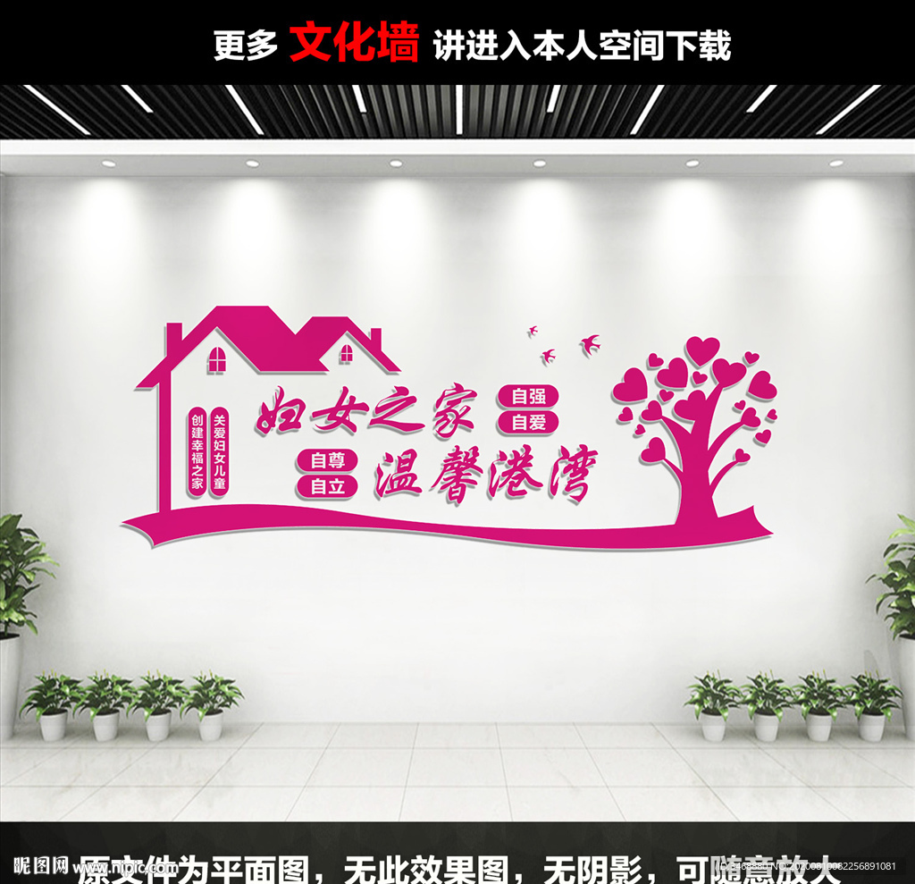 妇女儿童之家