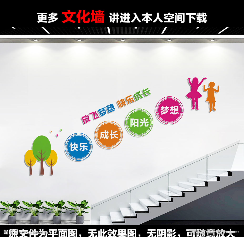 幼儿园楼梯标语