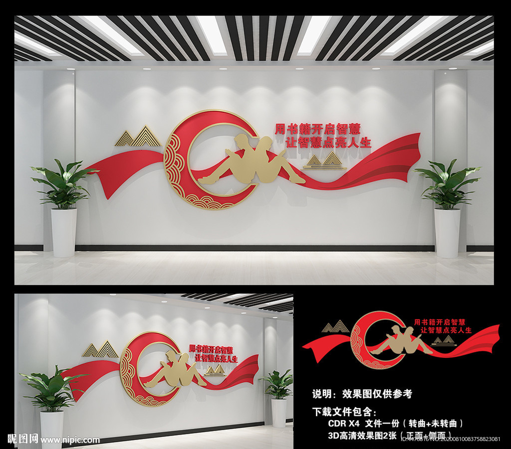 校园文化墙