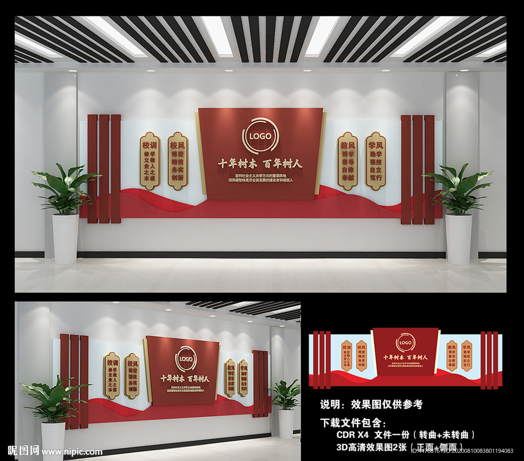 一训三风
