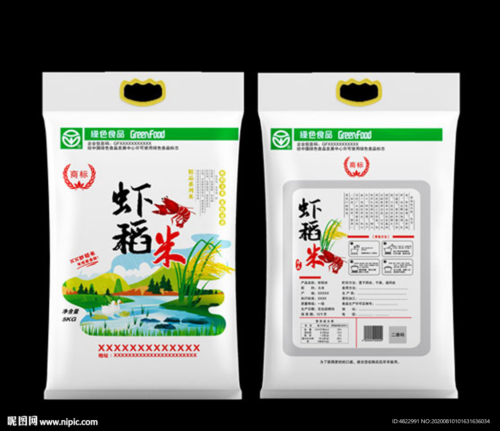 软米 大米包装 手提米袋 透明