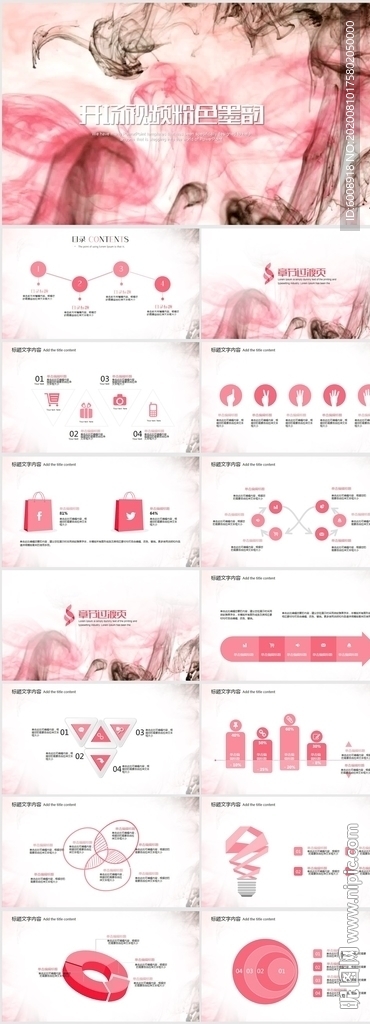 开场视频粉色墨韵商务PPT