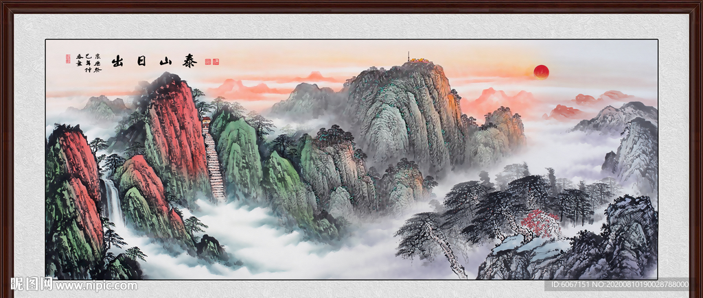 泰山日出