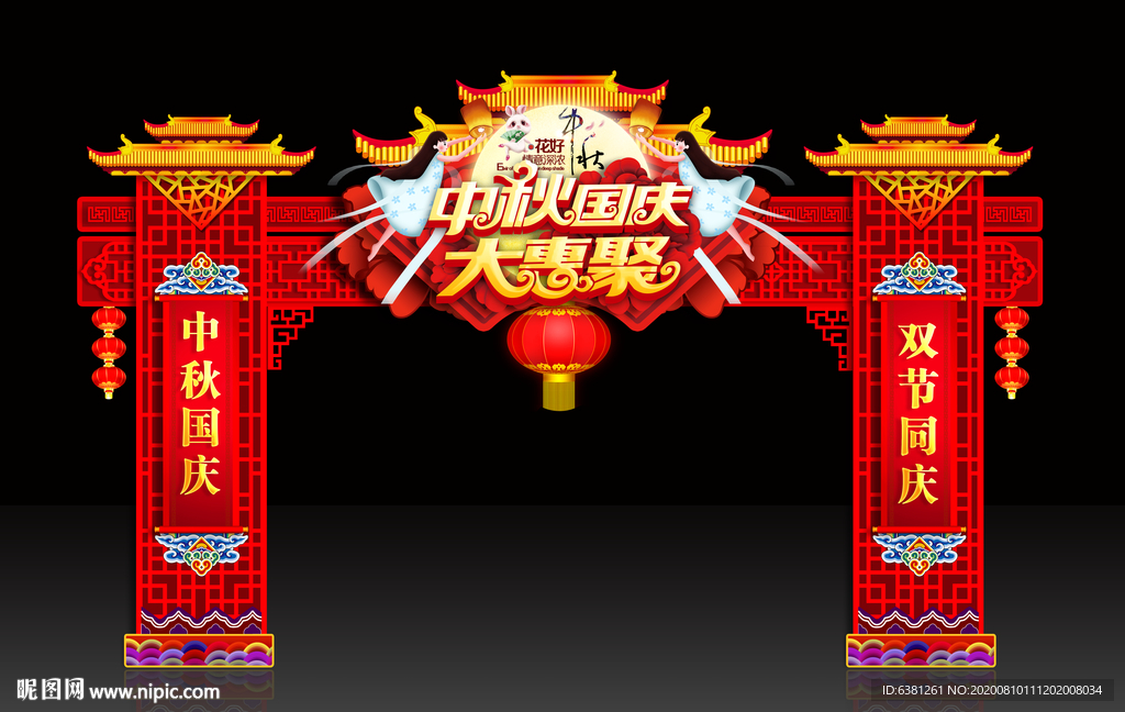 中秋国庆门楼