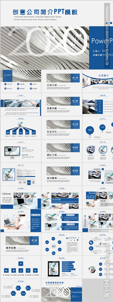 创意公司简介PPT