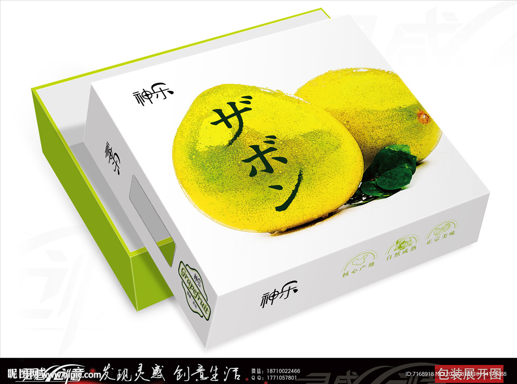 神乐柚子包装