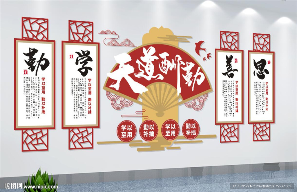 校园文化墙 中国剪纸花