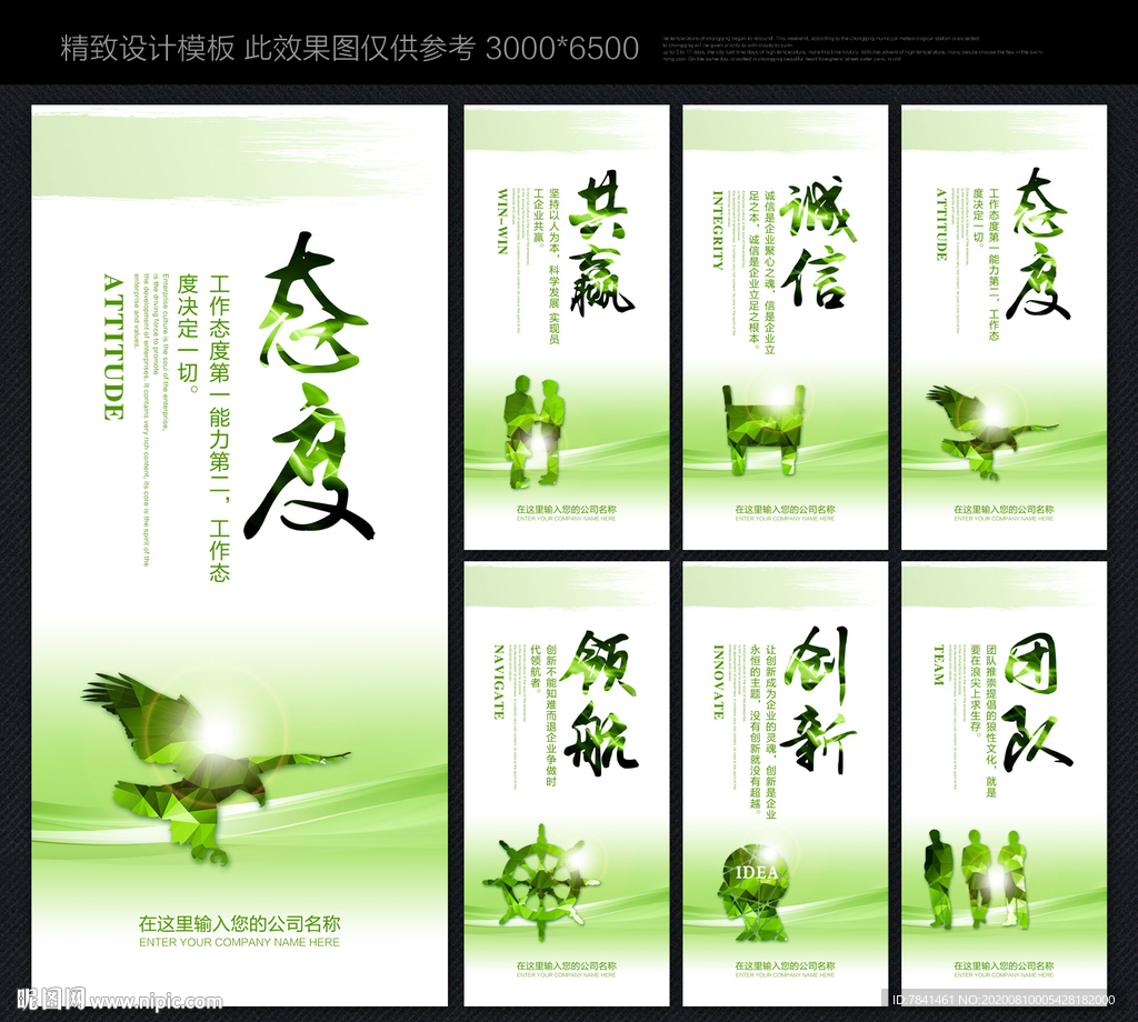 企业文化 企业文化标语