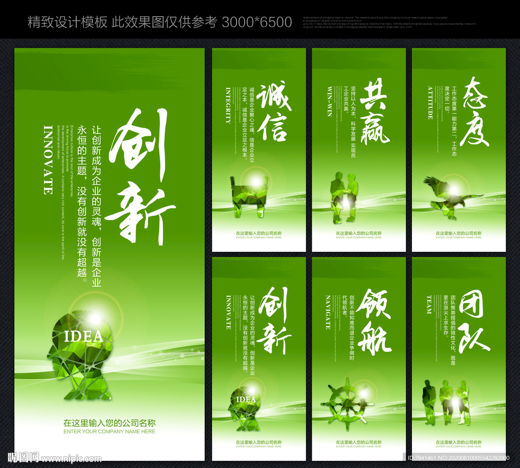 标语企业标语企业文化标语展板