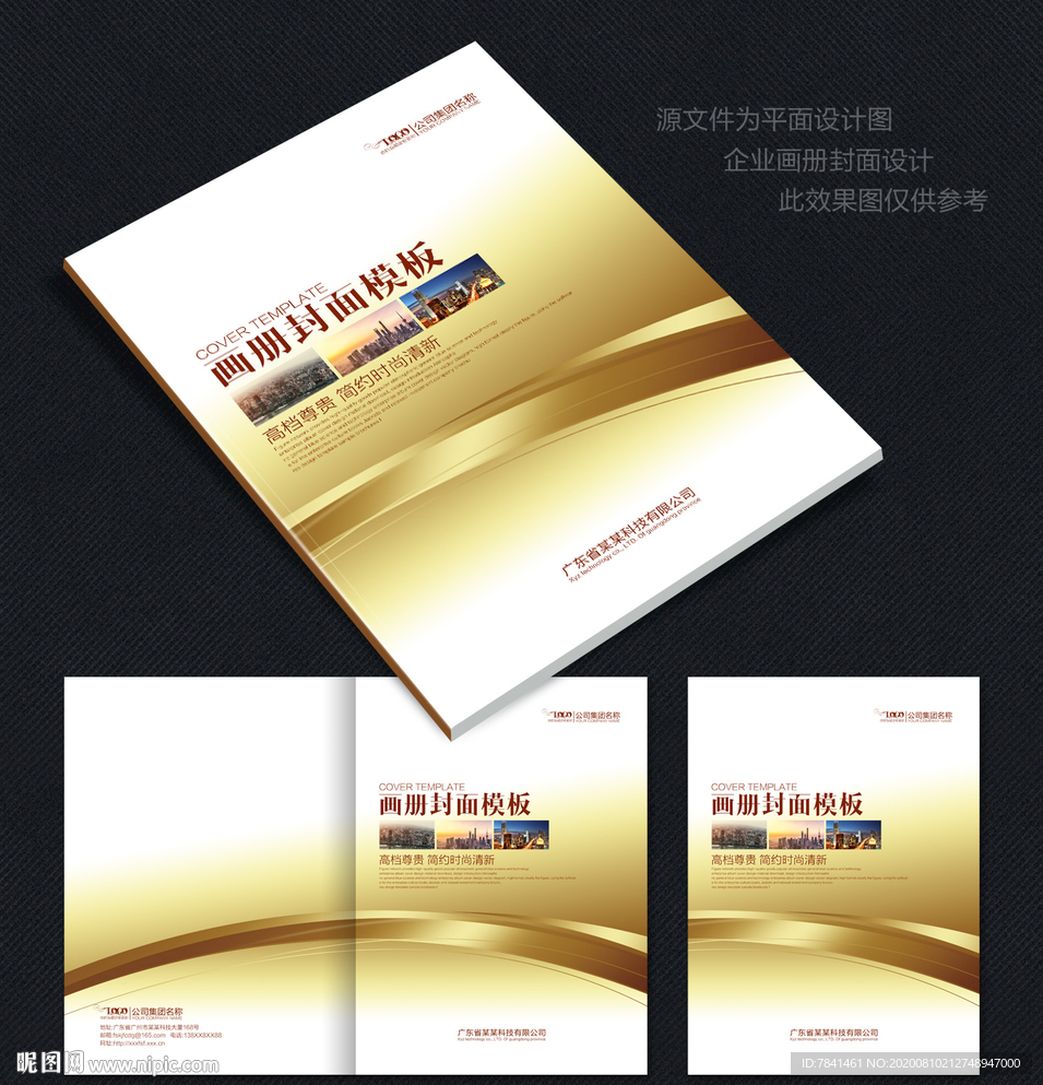 封面金色封面封面模板