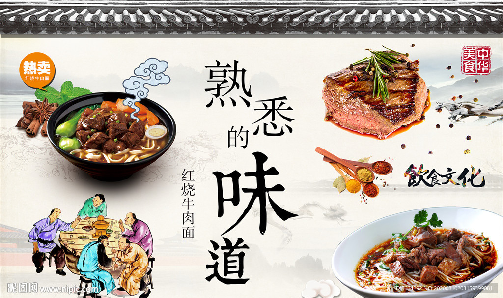 红烧牛肉面背景墙装饰画图片