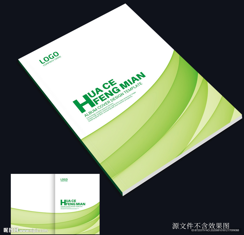 绿色画册封面 绿色封面