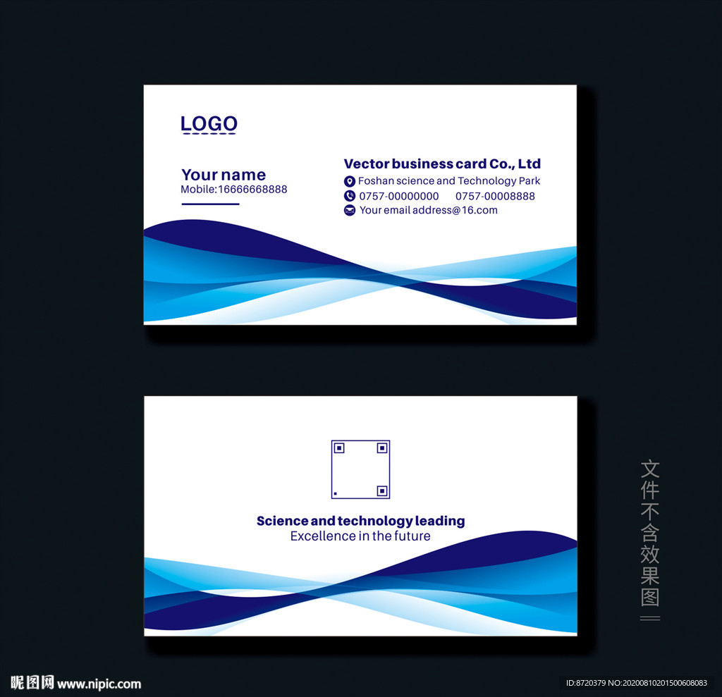 蓝色名片 名片 企业名片