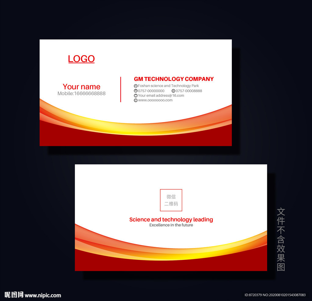 红色名片 企业名片 公司名片
