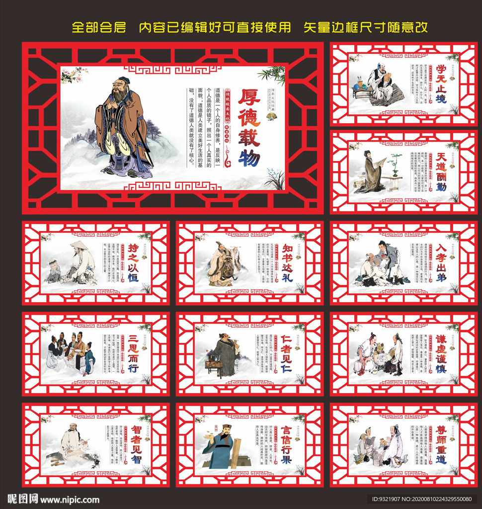 校园标语
