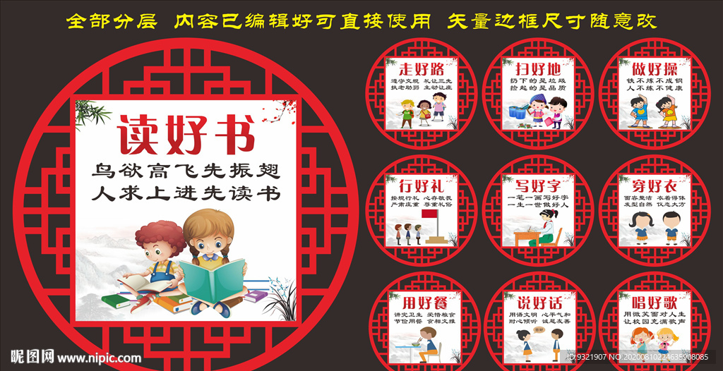校园文化