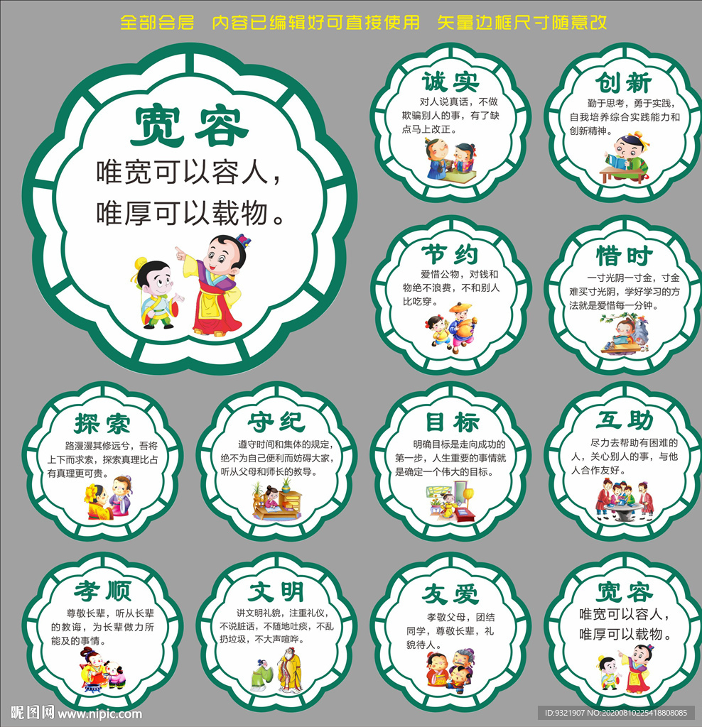 学校文化