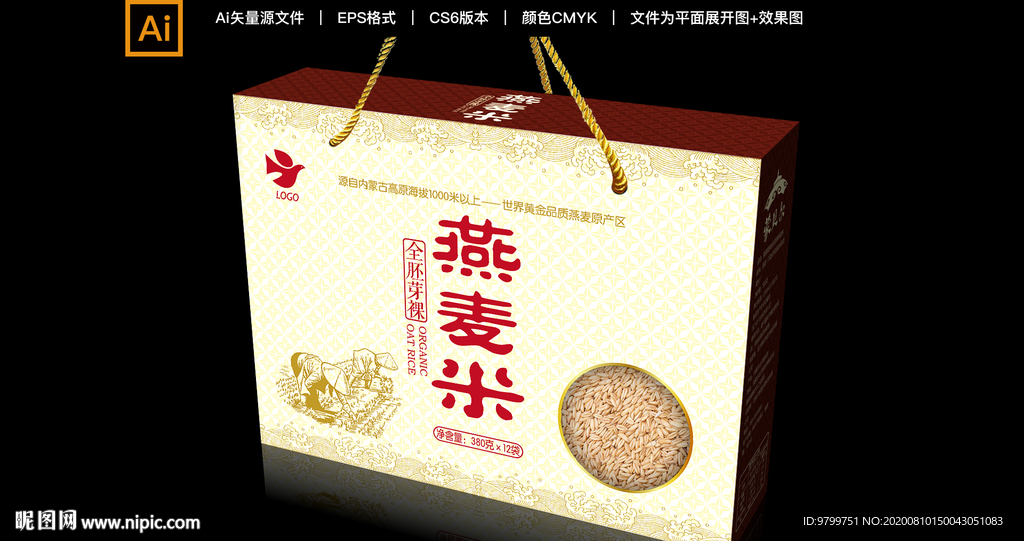 燕麦米手提彩箱包装设计