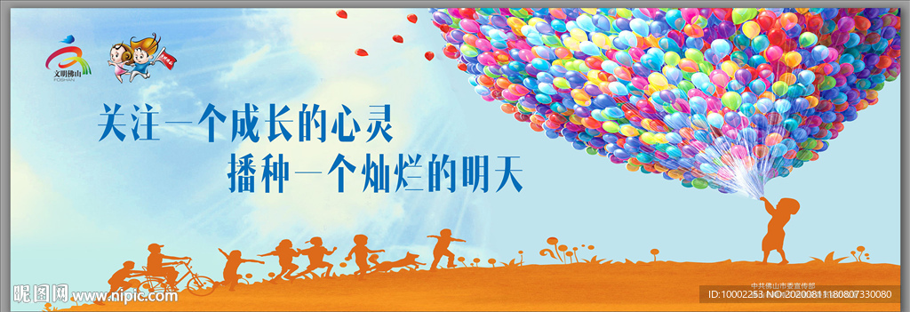 文明城市