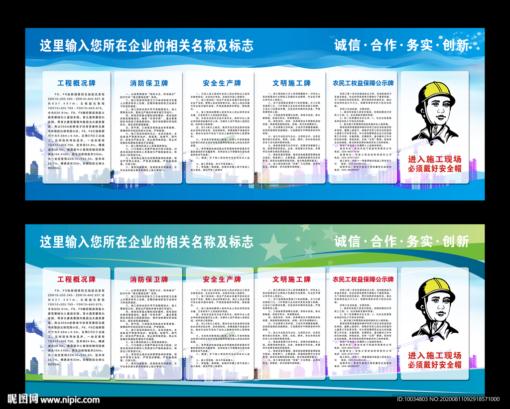 工地五牌一图