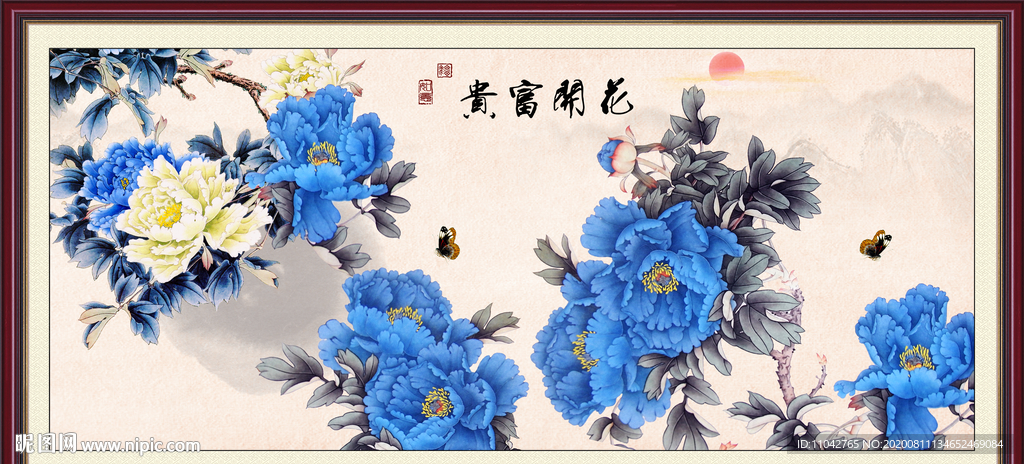 花开富贵
