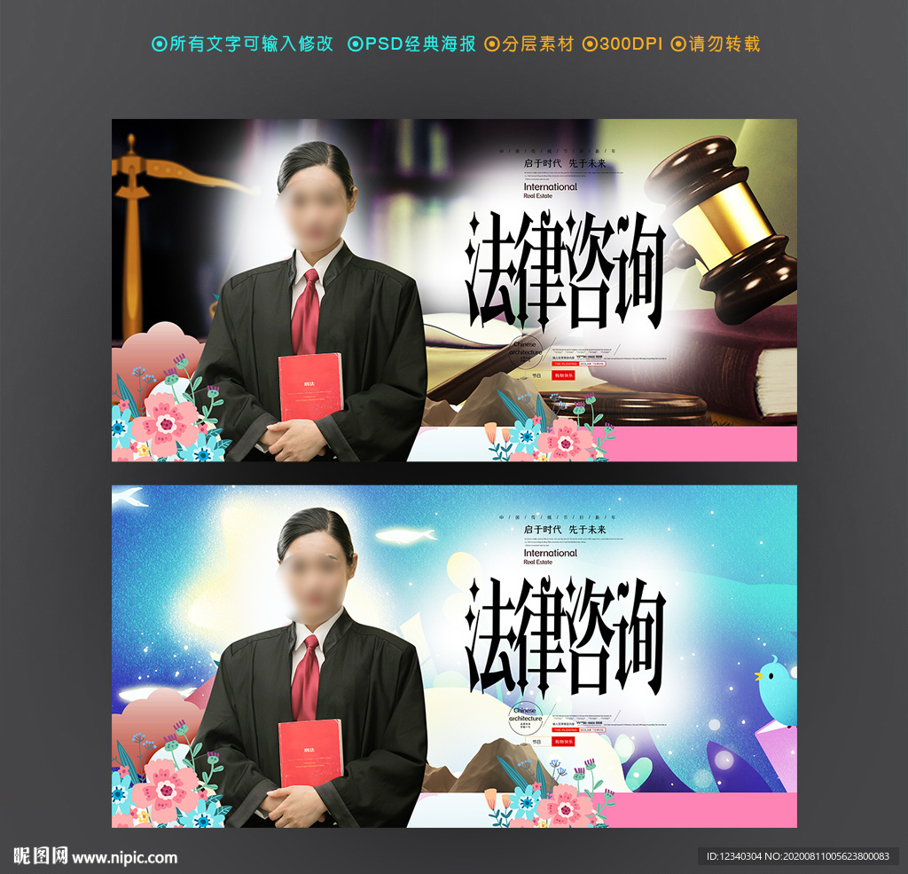 律师