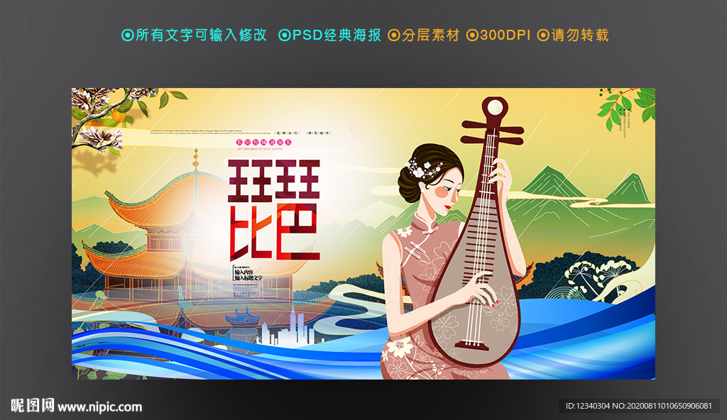 传统琵琶培训班