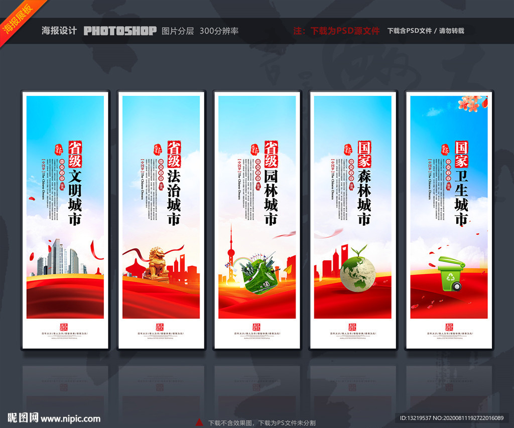 五城同创