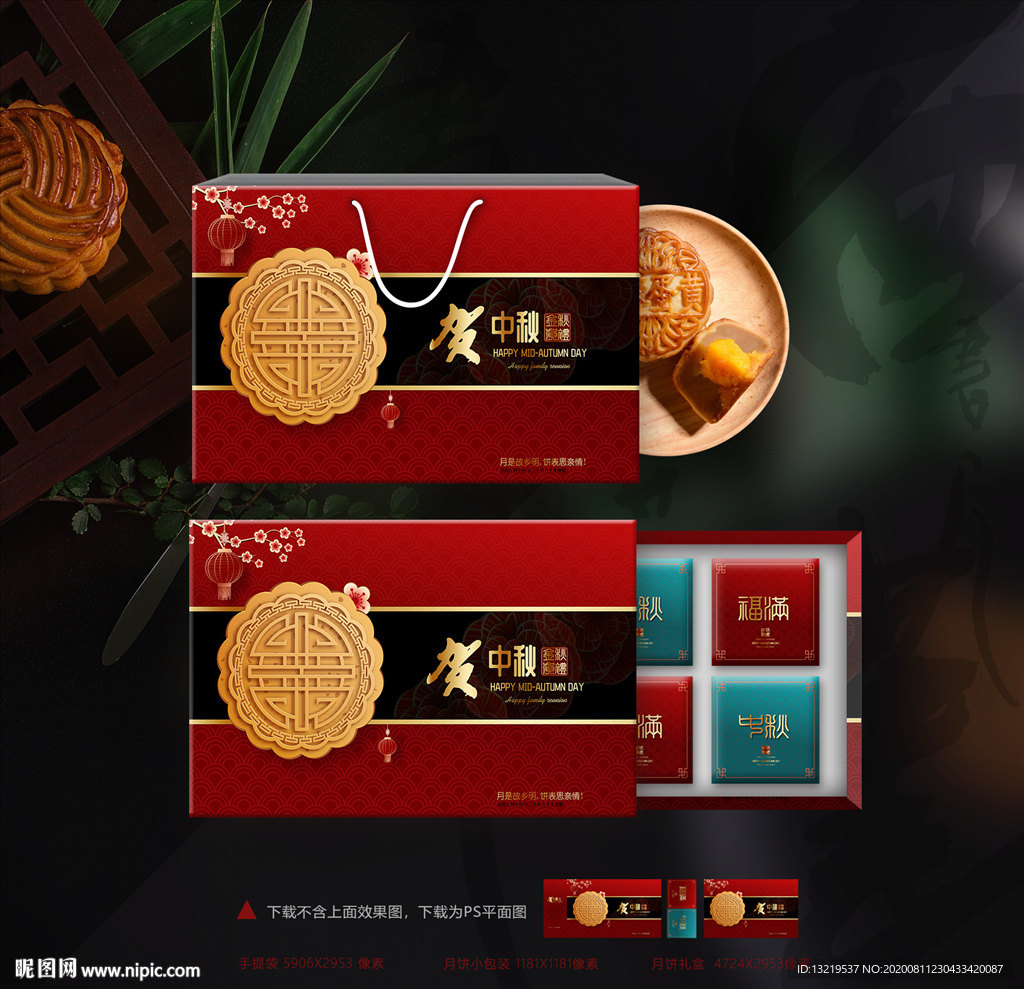 月饼包装 月饼礼盒 中秋礼盒