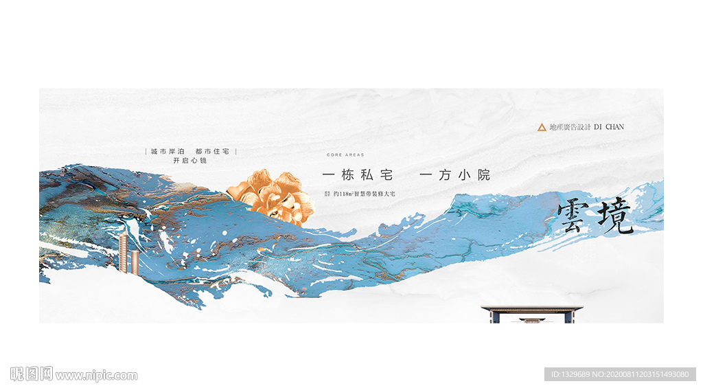 地产广告