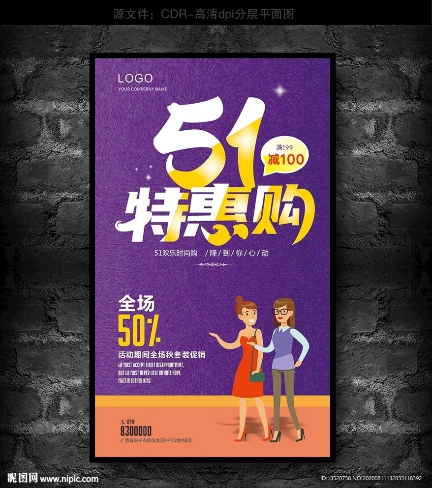 51特惠购