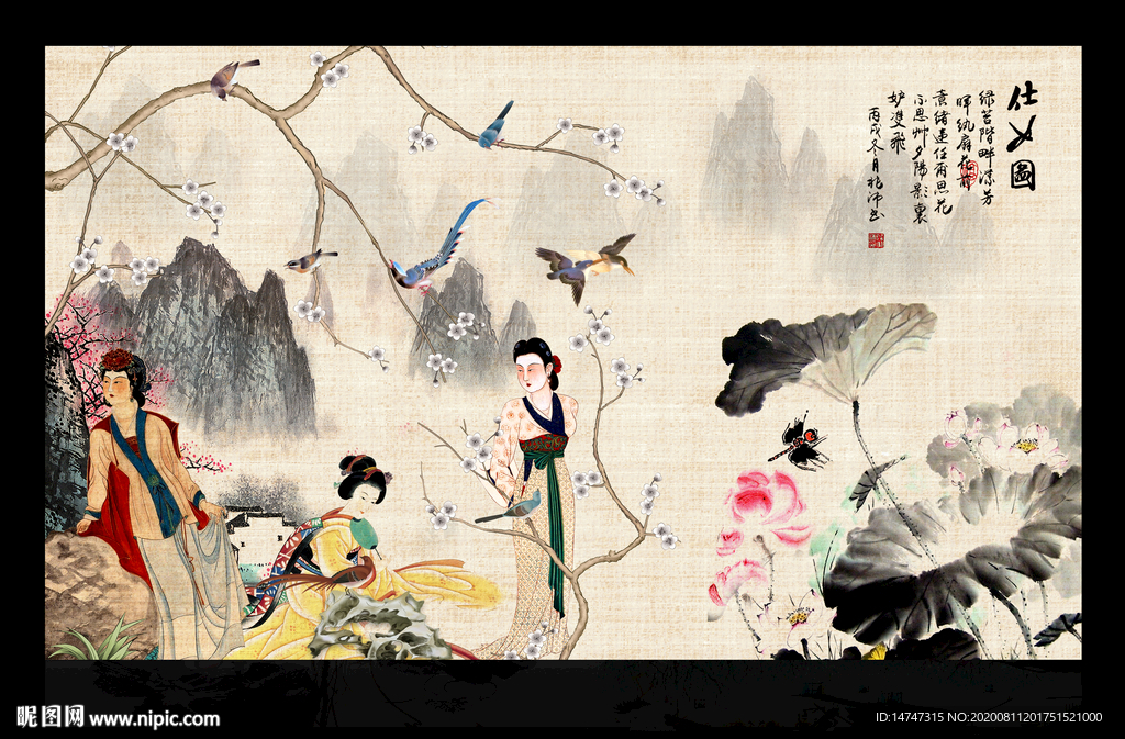 荷花仕女图
