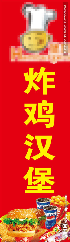 堡贝汉堡 炸鸡韩版