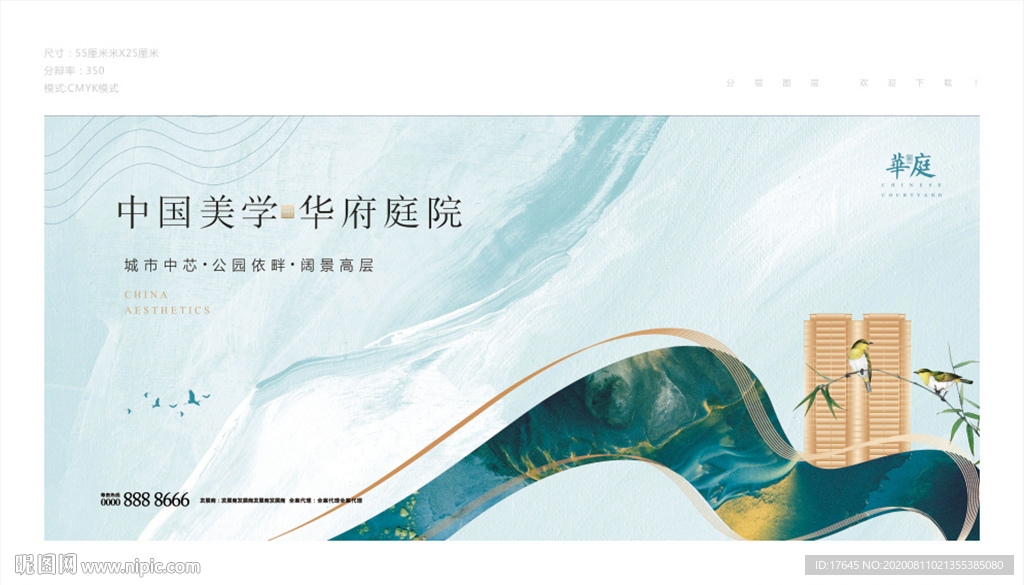 中式地产