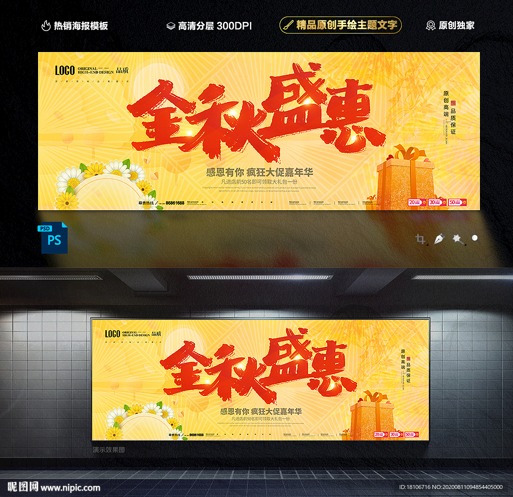 秋天