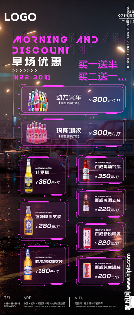 酒水套餐