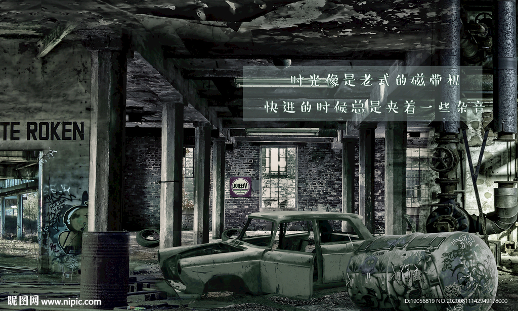 3d工业汽车颓废时间主题