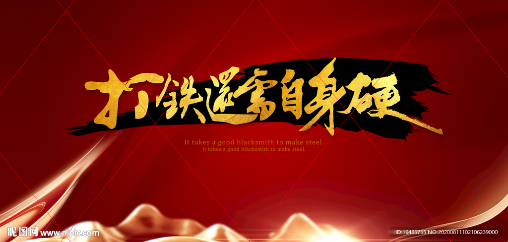 书法字体设计