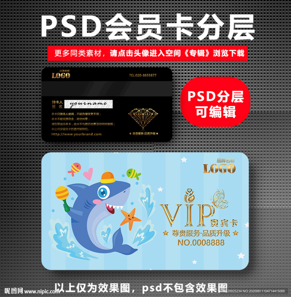 母婴会员卡
