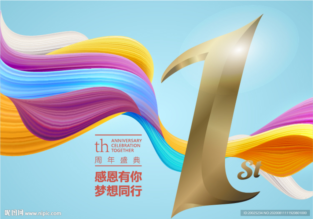 周年庆海报