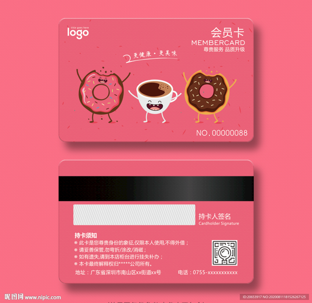 烘焙会员卡