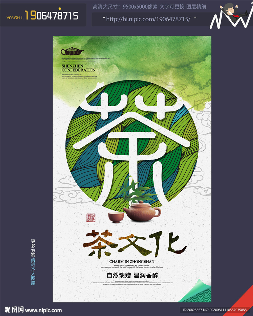 茶