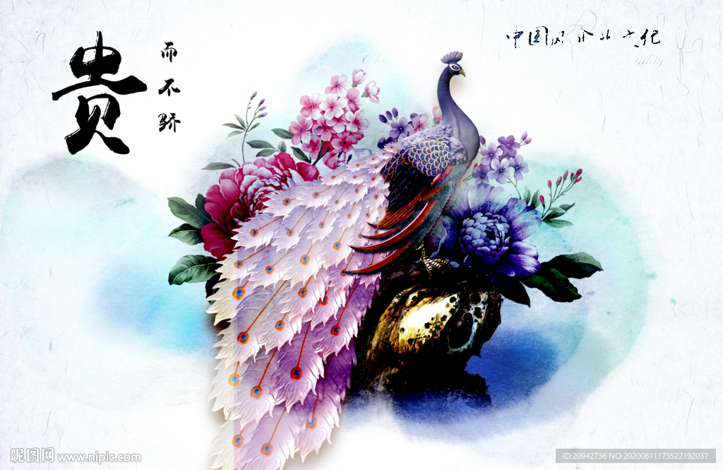 花开富贵