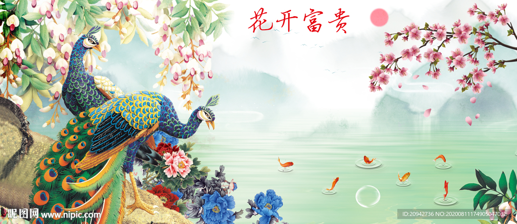 花开富贵