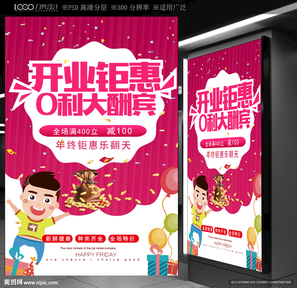 开业