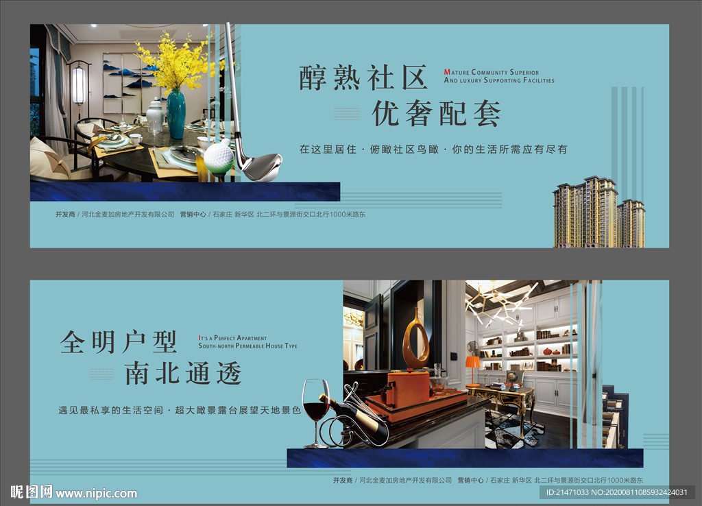 新中式大气高端地产提案